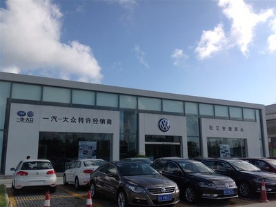 【圖】店鋪圖片_陽江安捷源眾汽車銷售服務_車商匯_汽車之家