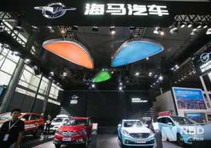 海馬汽車注資2億元成立新公司 加碼新能源業(yè)務